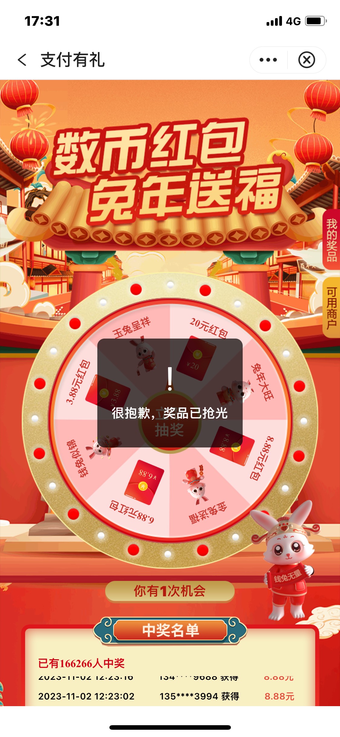 广东中行数币这么快没了？真狠啊
昨天搞了三个号然后没空了，打算今天搞剩下的12个号40 / 作者:吸溜 / 