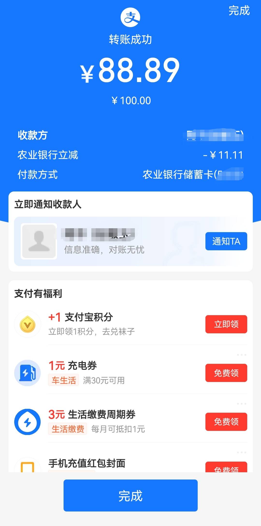 没毛还得试试支付宝转账，有惊喜，前几天安徽.活1000才减11，今天一试，O了

61 / 作者:祭天 / 