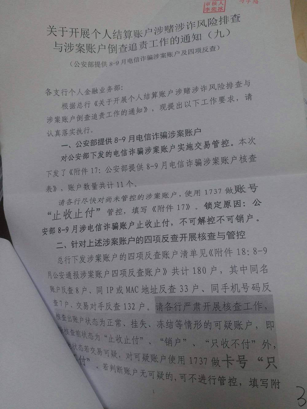 自从来到卡农这几年，认识卡农老哥们，我是qq被封，微信限制，支付宝限制，YHK冻结，6 / 作者:天选哥 / 