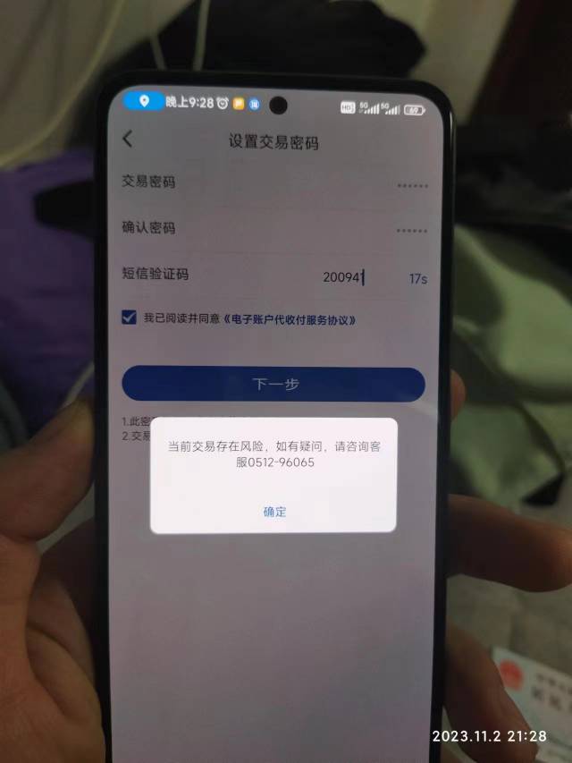张家港农商行到最后一步，这样，咋解决大神们

66 / 作者:帅帅521 / 