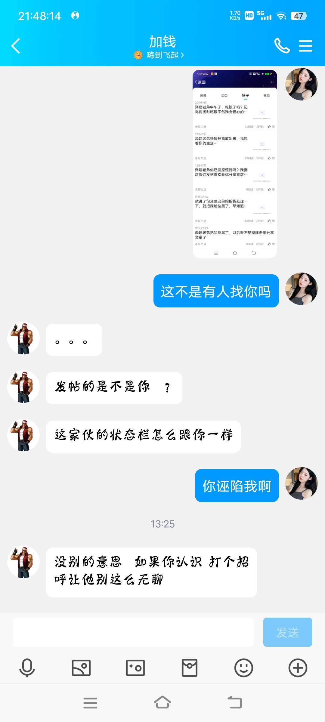 泽建老弟中午了，吃饭了吗？记得要按时吃饭不然我会担心的

39 / 作者:阿瞬很酷 / 