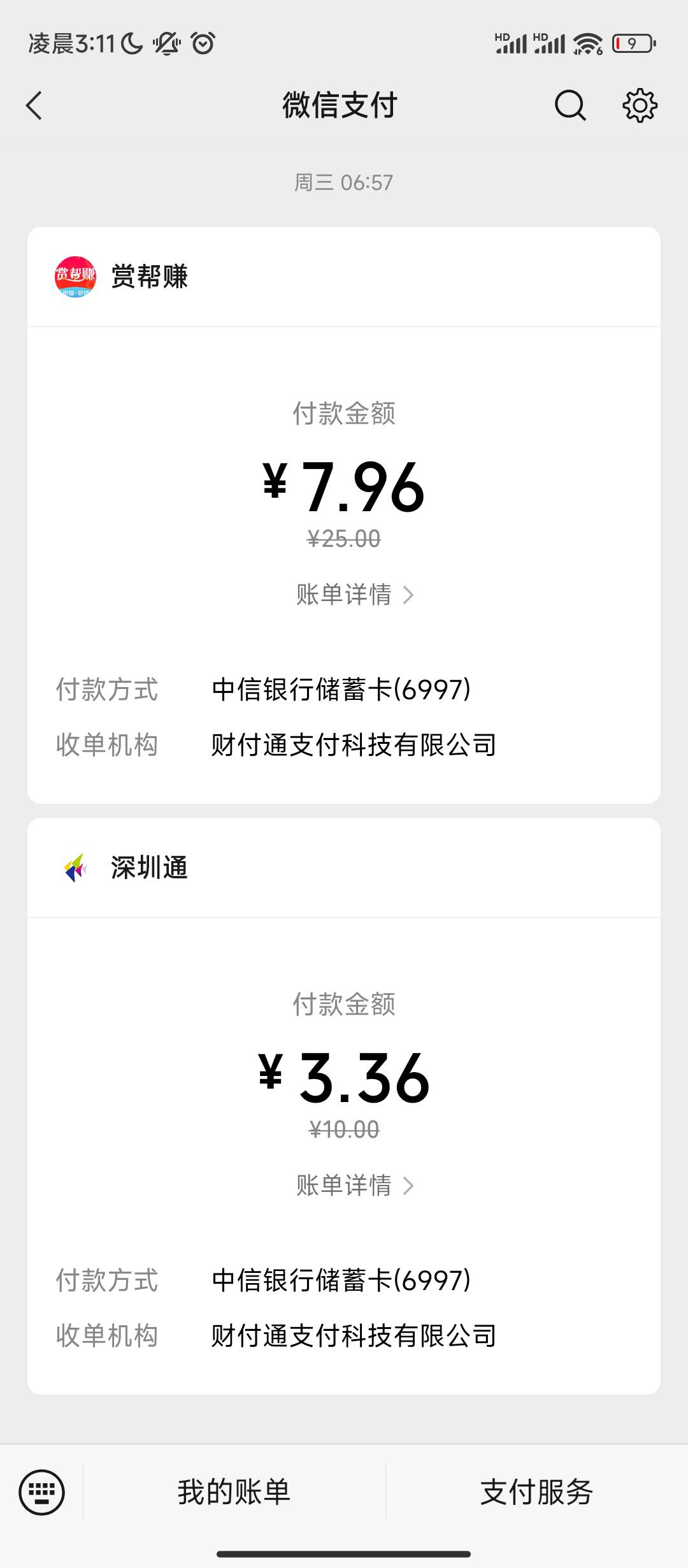 中信我估计是最早申请的吧，1.88搞了20张，3.88和1的搞了十来张。能叠加，但是一实名62 / 作者:YX不慌张 / 