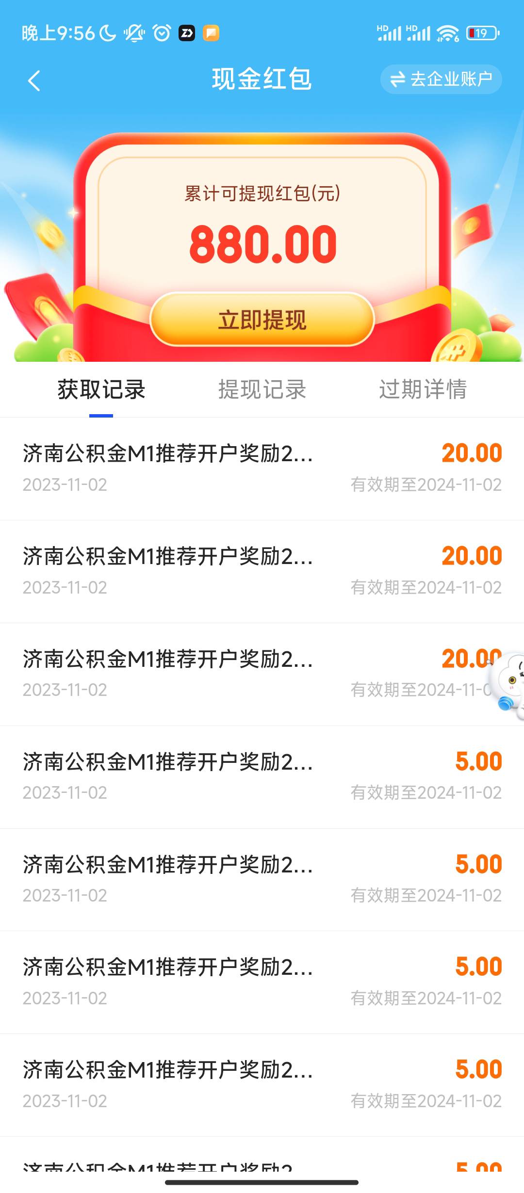 老哥们这个任务可以去放单唉 拉人开公积金一头20 平台6一个头 

6 / 作者:YX不慌张 / 