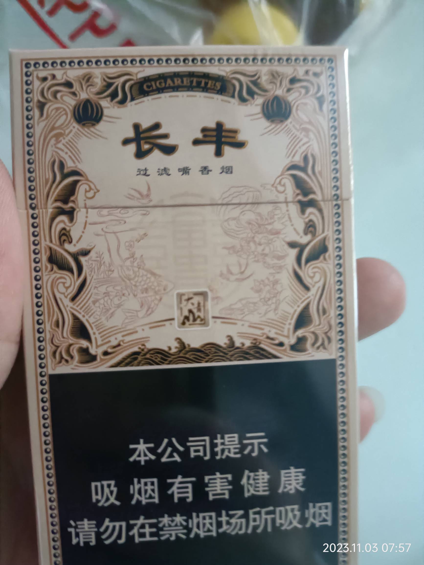 老哥们这是啥烟啊新出的?才9块钱
