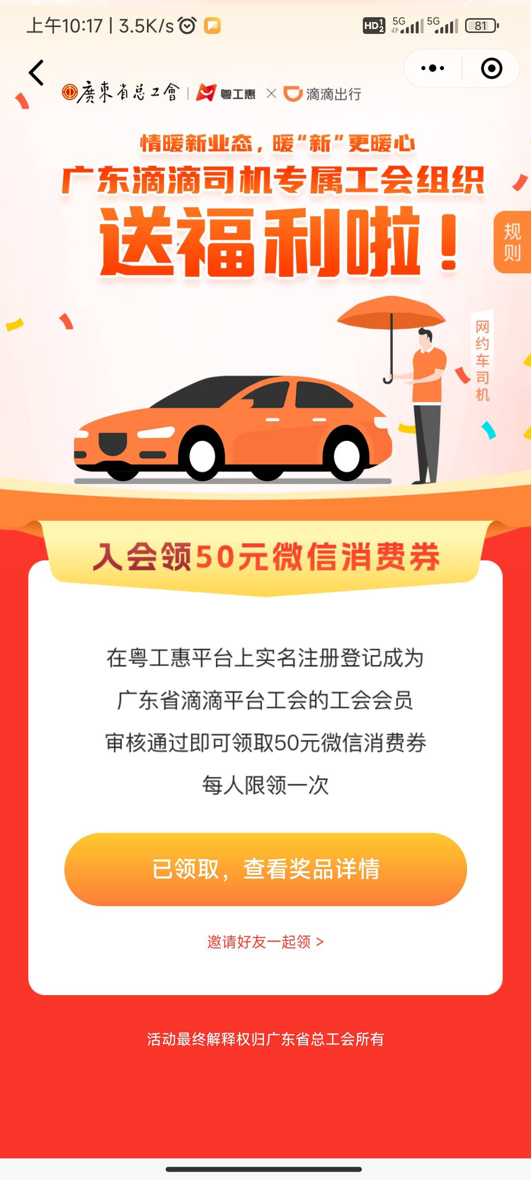 新业态滴滴，注册肇庆司机，申请肇庆公会，从注册司机到领卷，十分钟，快冲！！！

53 / 作者:ynnnn / 