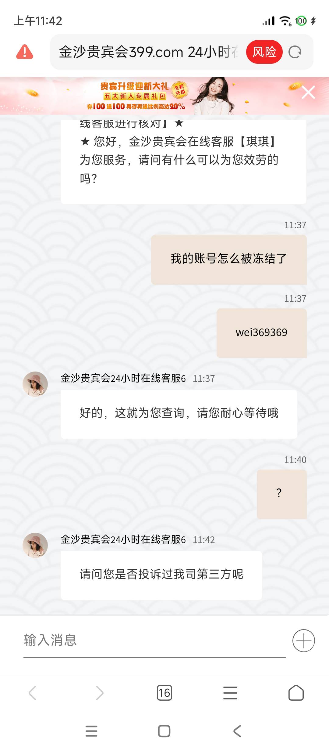 我叫你给g庄收款电话地址照片我都搞到手了









49 / 作者:黑鬼老王 / 