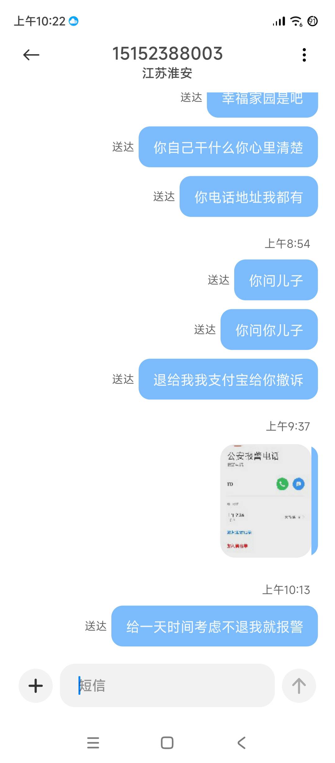 我叫你给g庄收款电话地址照片我都搞到手了









8 / 作者:黑鬼老王 / 