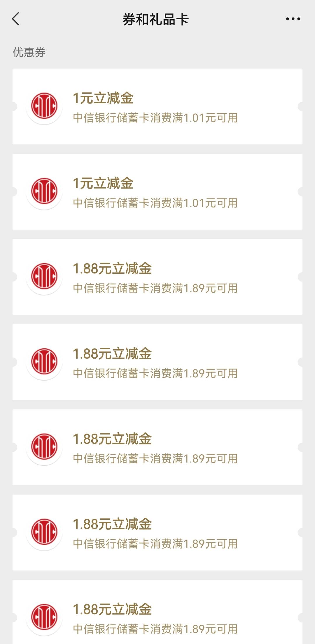 好家伙，中信1.88的螺丝都被擼光，现在变1的了？

57 / 作者:祭天 / 