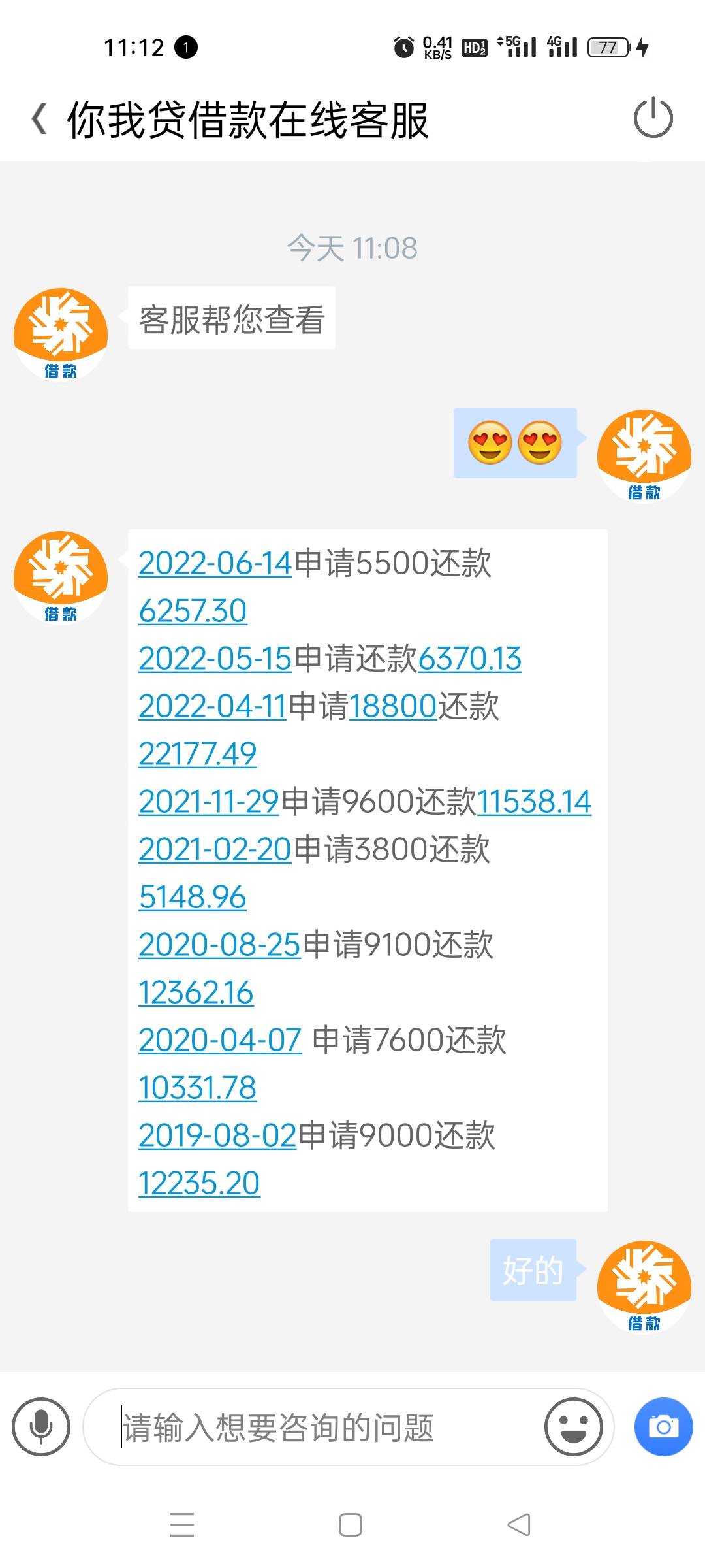 你我贷怎么T费，有大佬可以指点一下不









57 / 作者:花猫一个 / 