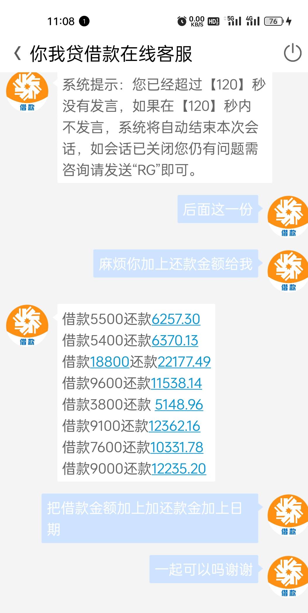 你我贷怎么T费，有大佬可以指点一下不









9 / 作者:花猫一个 / 