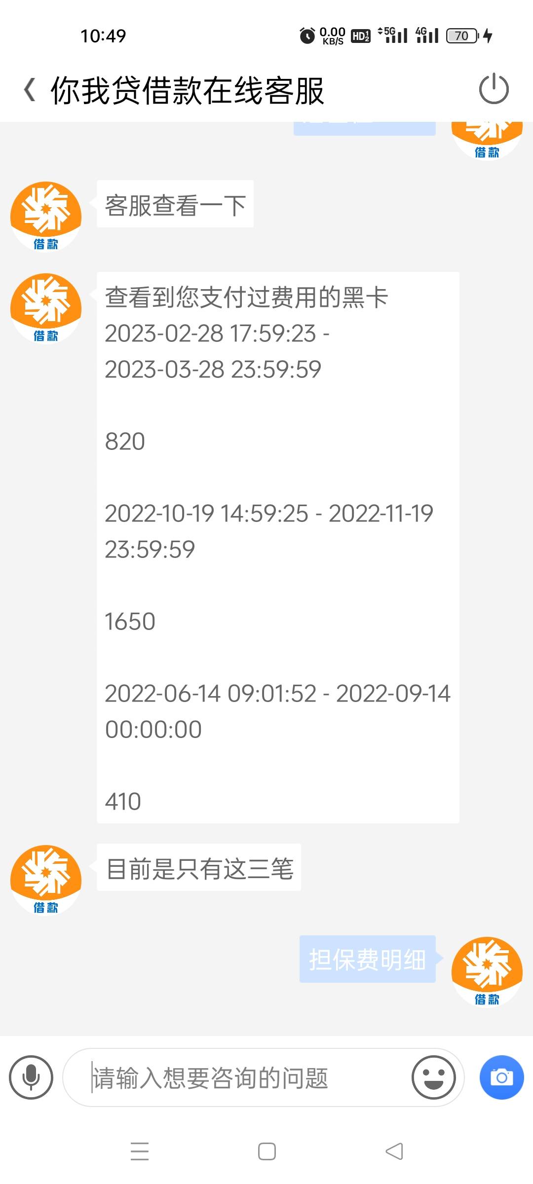你我贷怎么T费，有大佬可以指点一下不









76 / 作者:花猫一个 / 