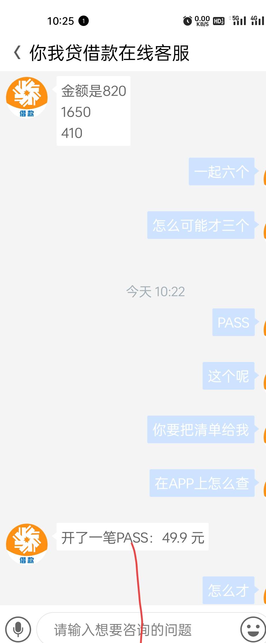 你我贷怎么T费，有大佬可以指点一下不









15 / 作者:花猫一个 / 