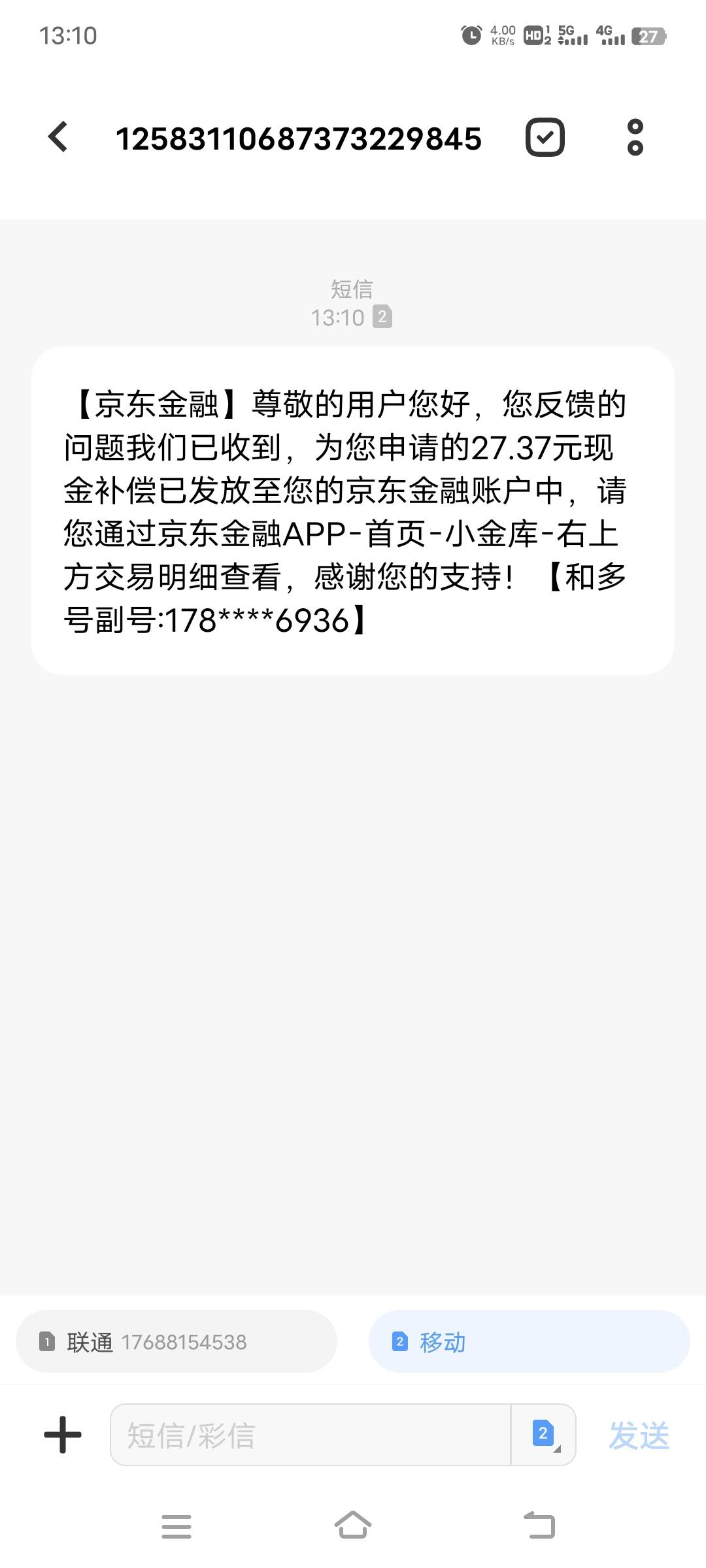 京东经融，别的号开通小金库领了27.37了注销了，又换号实名去领取提示没资格了反手一12 / 作者:茗心回首 / 