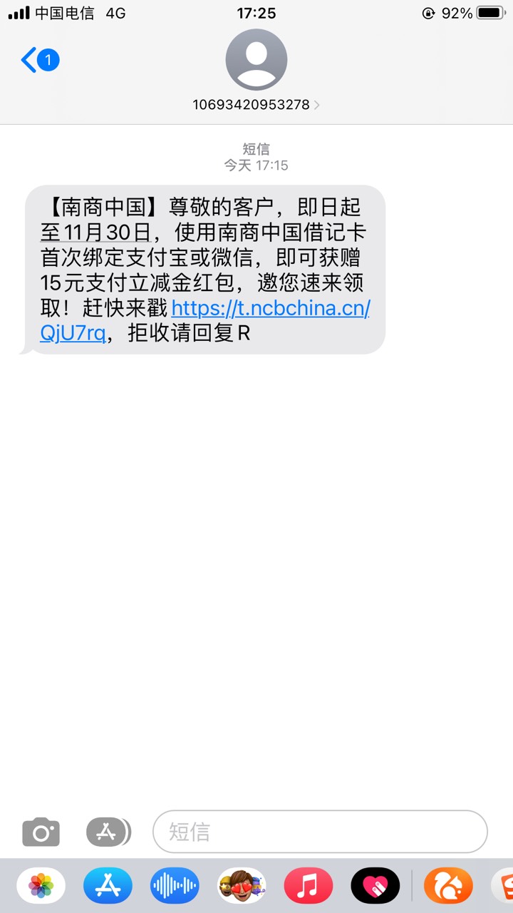 南洋商业银行还好意思发信息来，YHK一开始是非柜，现在都给我自动注销了，手机银行也32 / 作者:卡尊888 / 