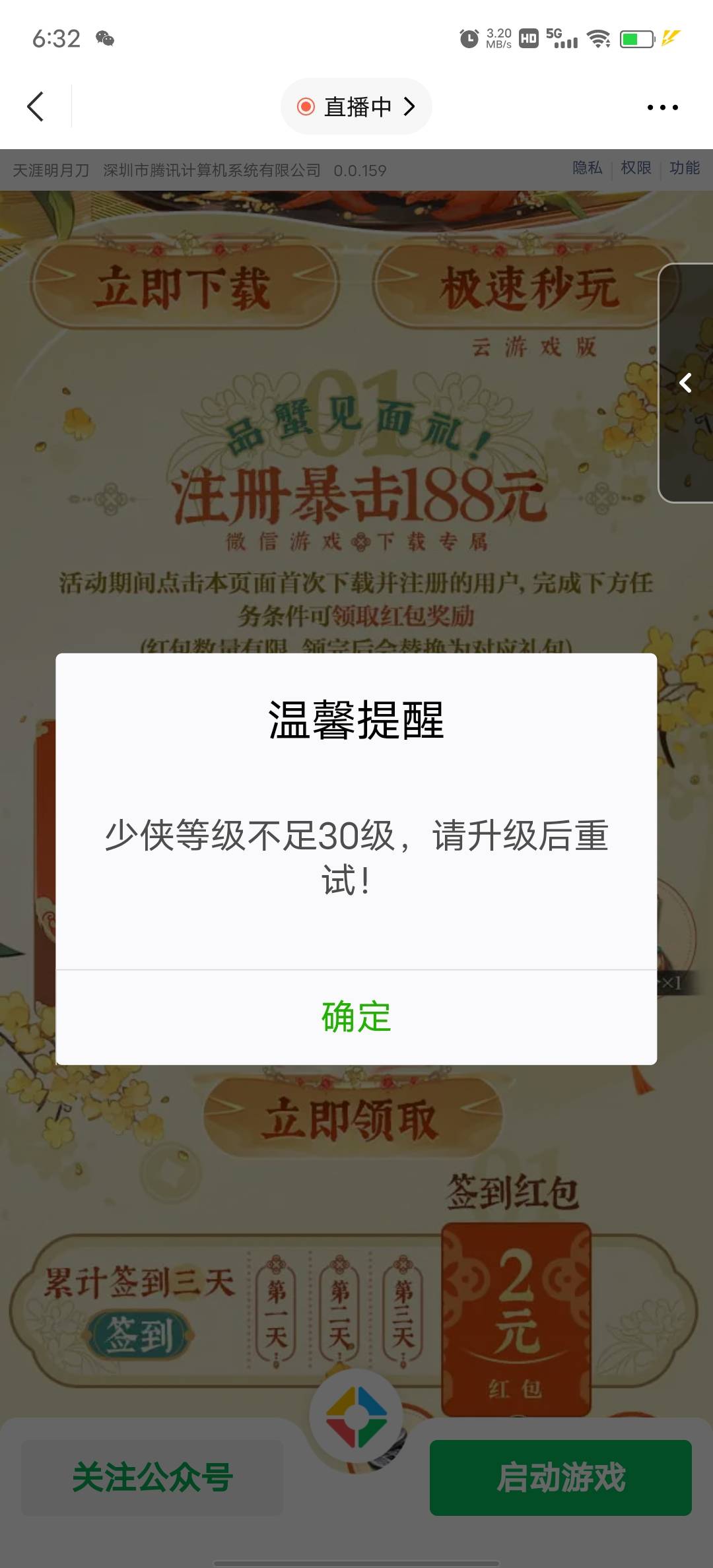 天涯明月刀只有30级包吗，10元注册在哪领

35 / 作者:玩了个蛋 / 