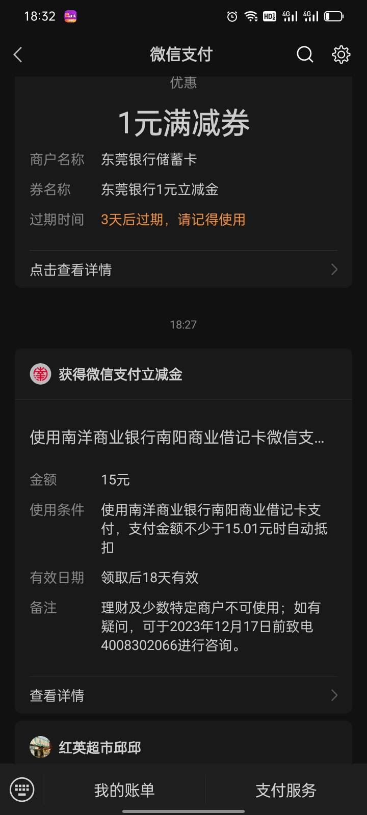 南洋商业银行绑了两个v送了30一个支付宝8
还有咸鱼互转20-8

54 / 作者:联通联通 / 