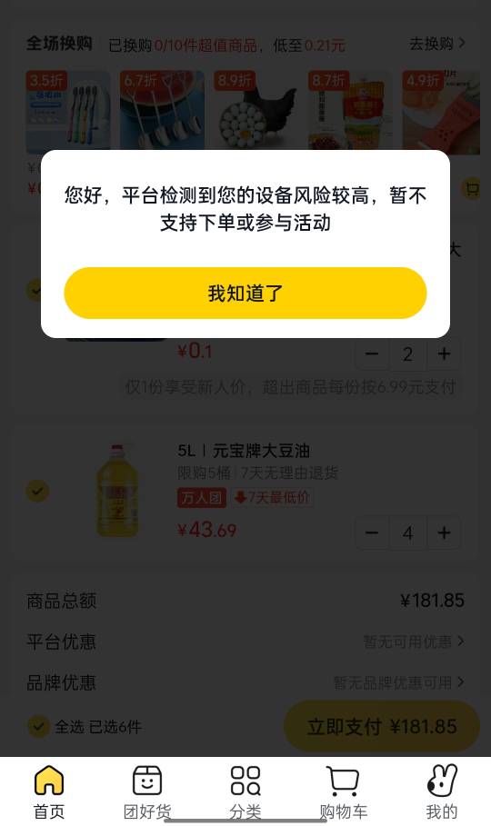 美团注销注册好几天了还是不能下单，咋办啊

51 / 作者:没没没没意思 / 