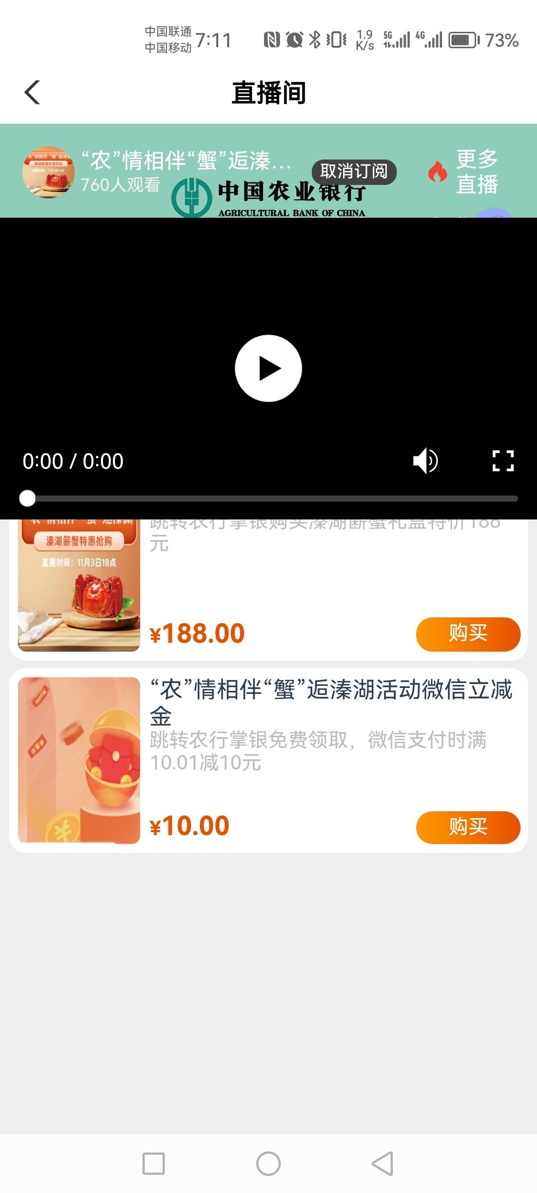 泰州老农城市专区顶部直播间领10元，限量1000份

71 / 作者:你好！陌路人 / 