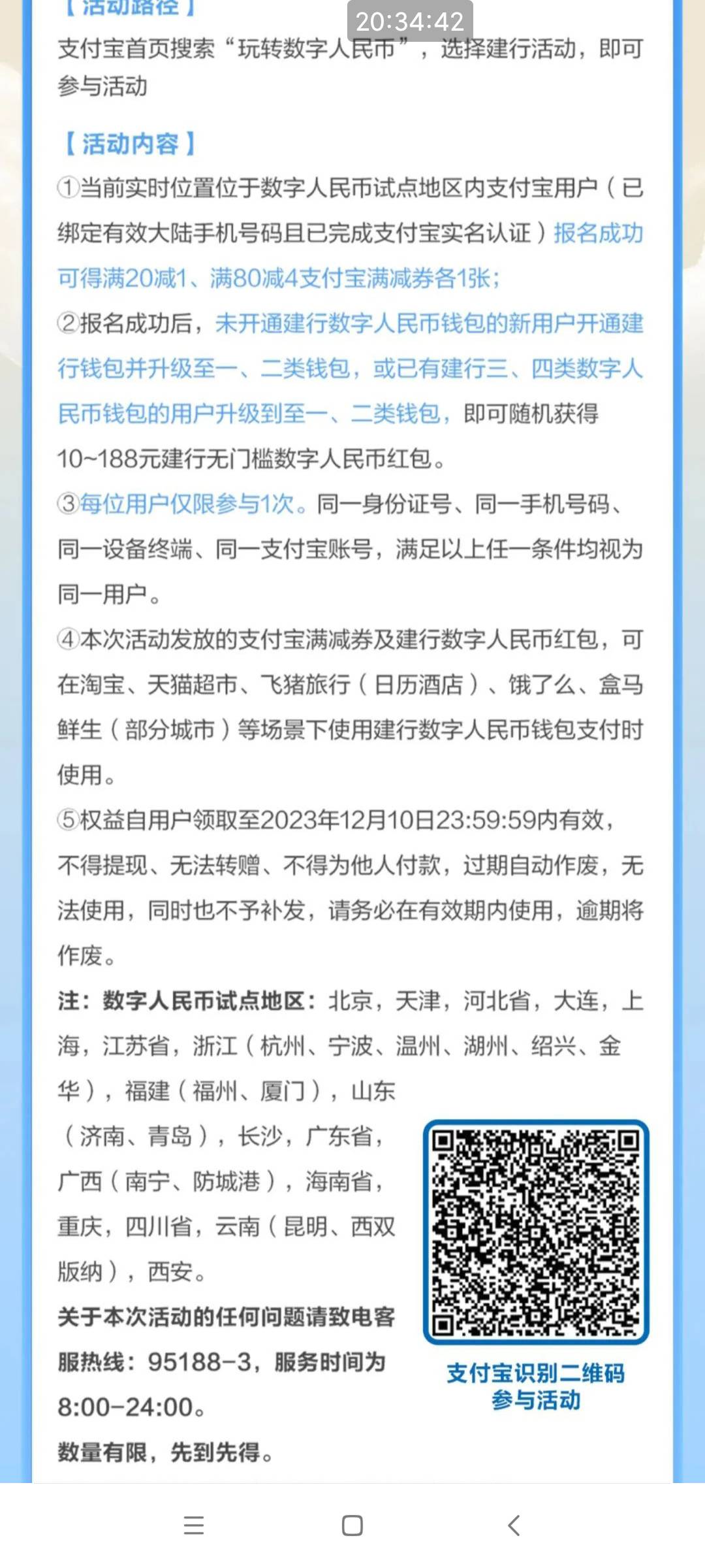 支付宝搜玩转数字人民币，这个支付宝数币不知道怎么t


6 / 作者:领错三十八块八的吊毛 / 