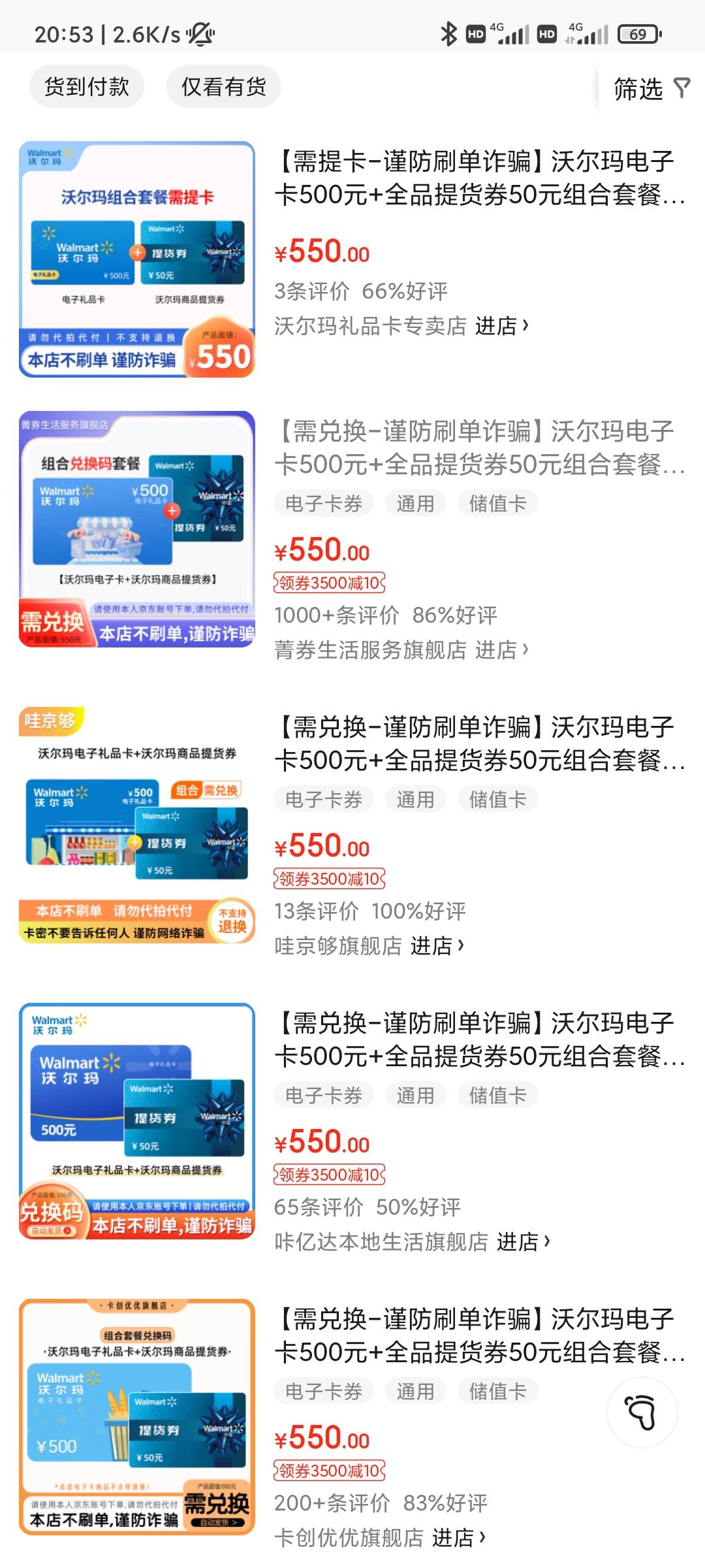 京东我被拉黑了吗？买了两次，要么就五百以上要么是50的没货


71 / 作者:小小拉怪 / 