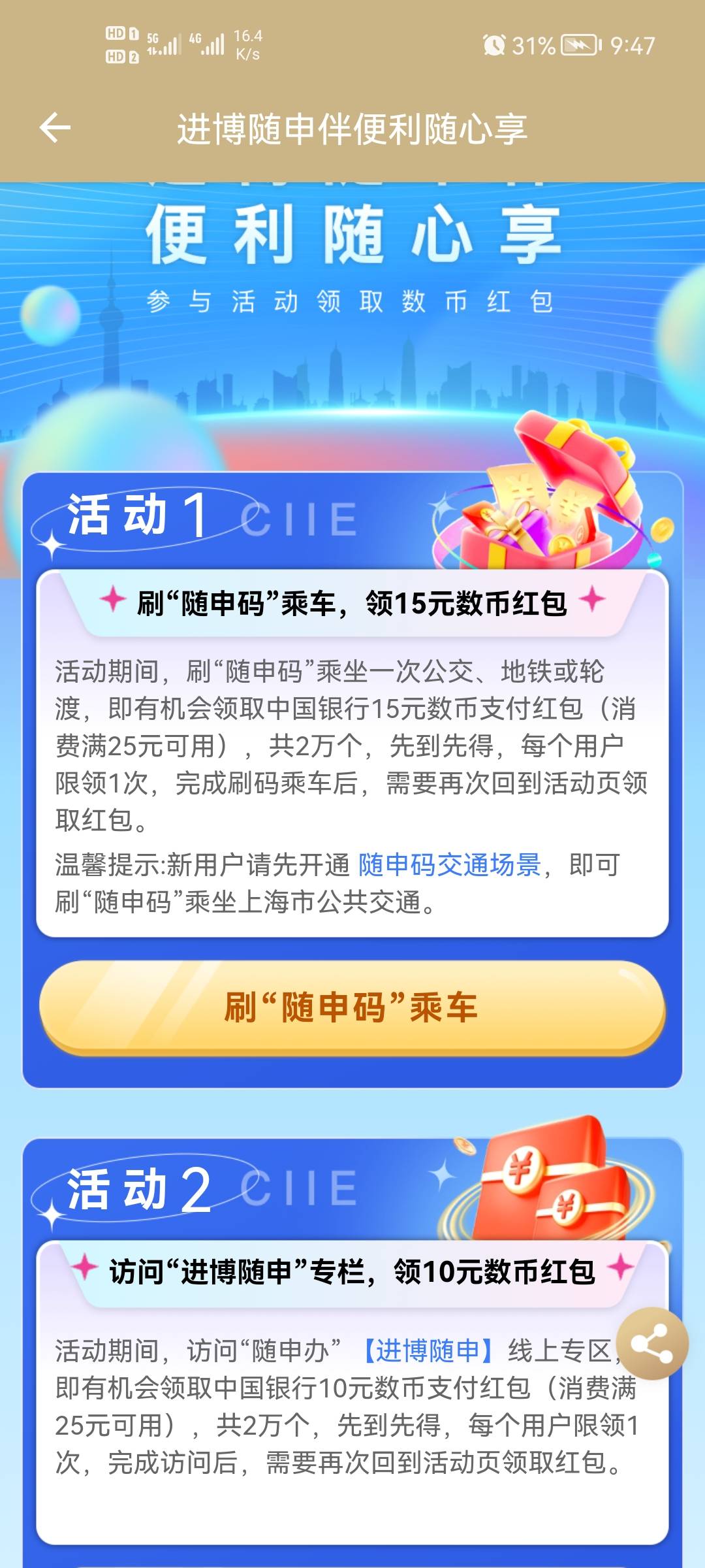 上海这个时候还有公交吗？直接找美团跑腿去刷啊，应该可以多号，不过注销时间应该有点23 / 作者:二次元黄大仙 / 