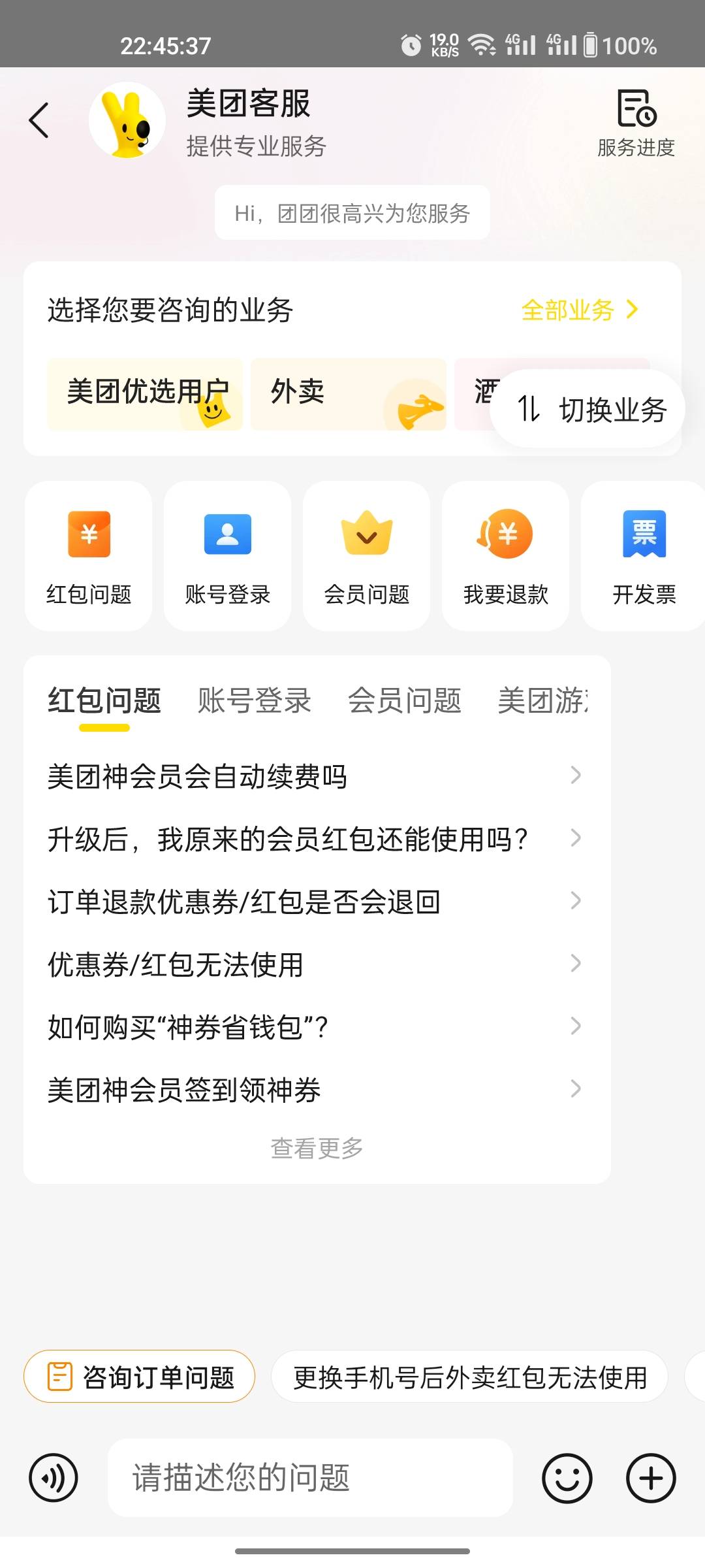 客服里搜退款，可以退

62 / 作者:陈慧娴公主 / 