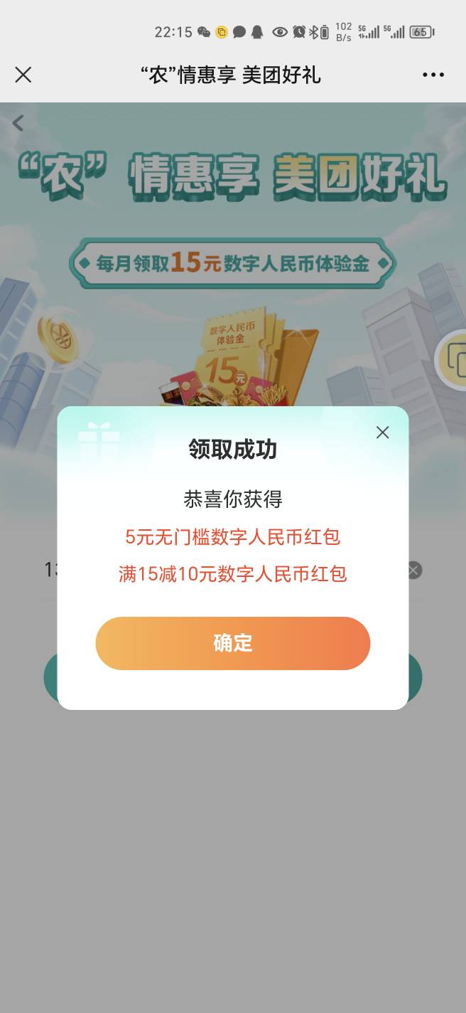 听说你们要几个美团才能T，怎么我一个美团就T了

2 / 作者:幺幺灵 / 