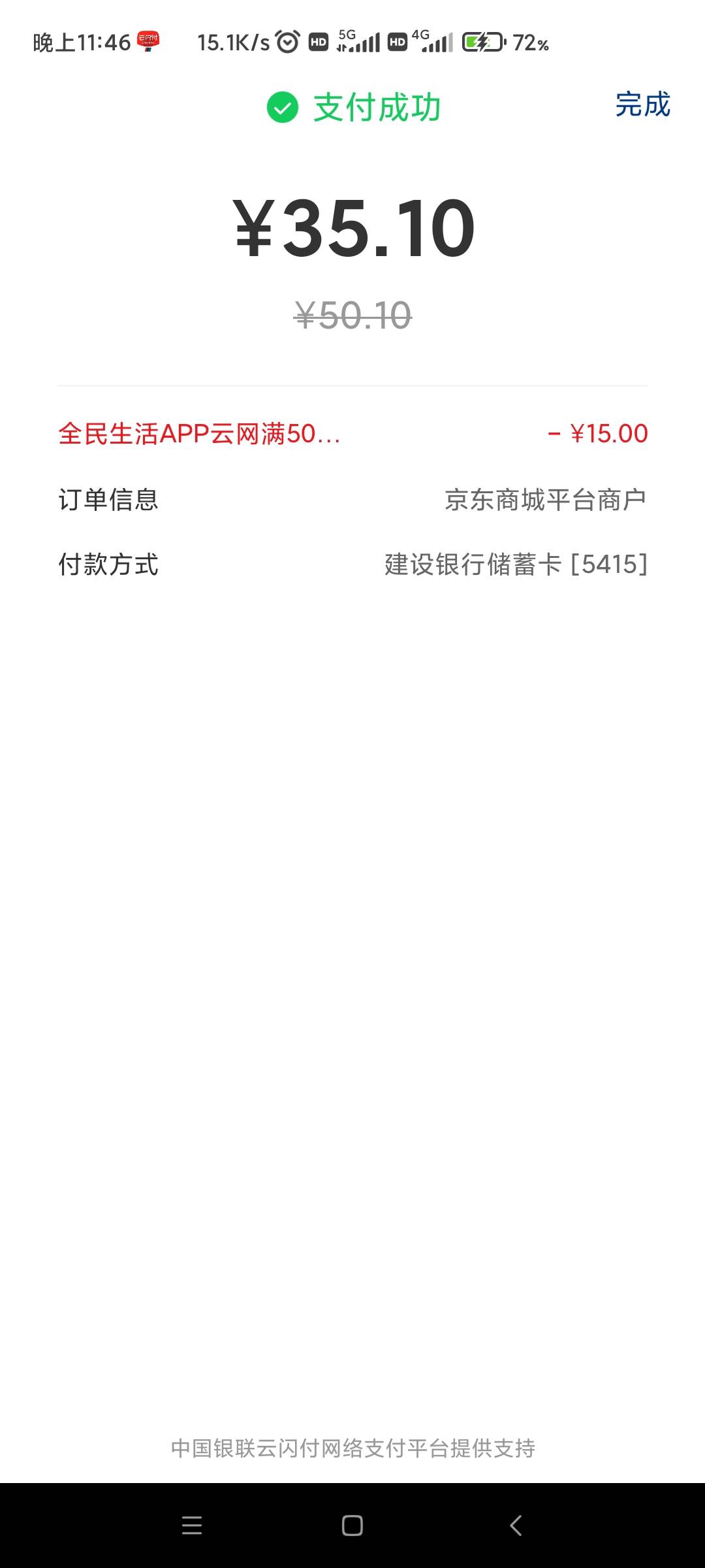 京东上午还是受限，现在又可以买了，已经T了一个账户，另一个同实名的云闪付怎么T

27 / 作者:卡农咚咚 / 