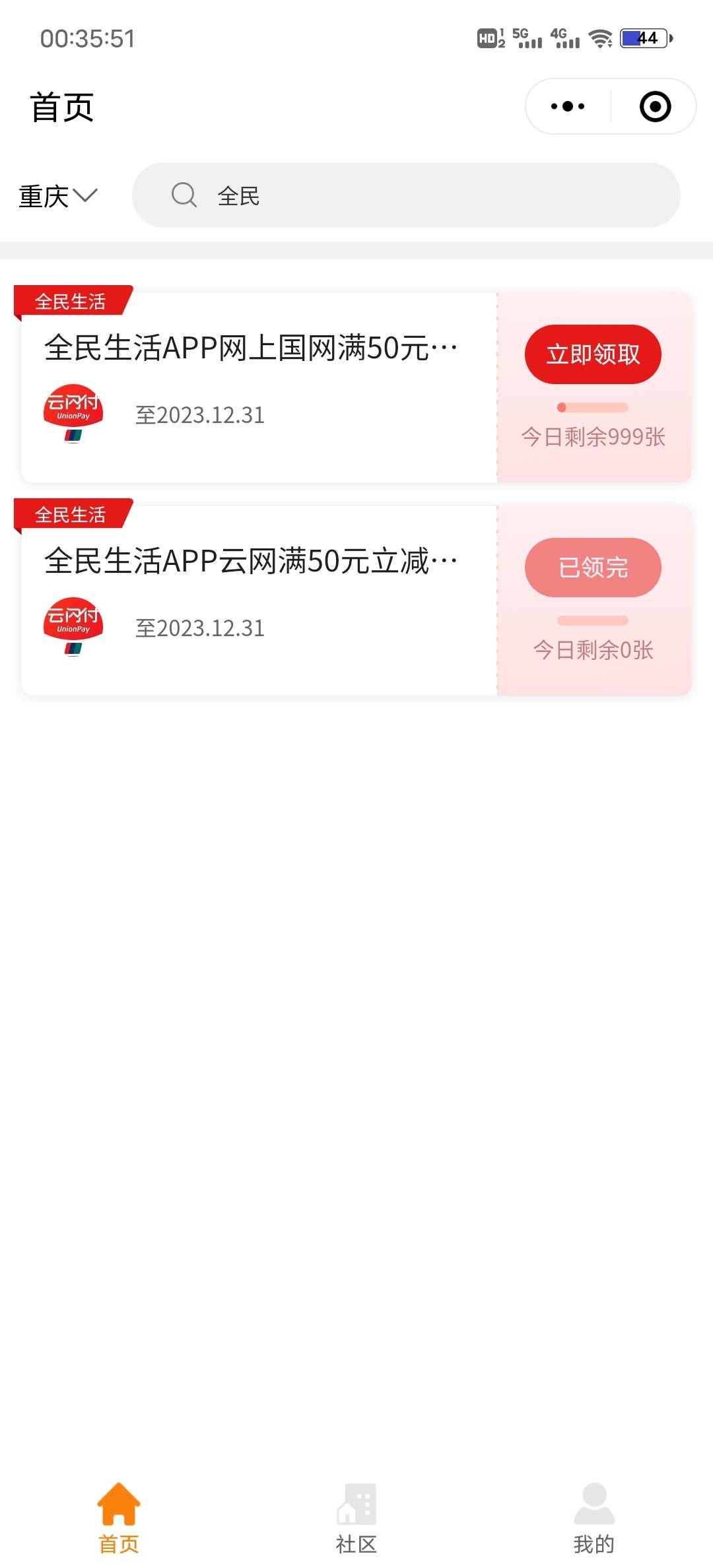 民生的可以卡不

56 / 作者:苦艾酒 / 