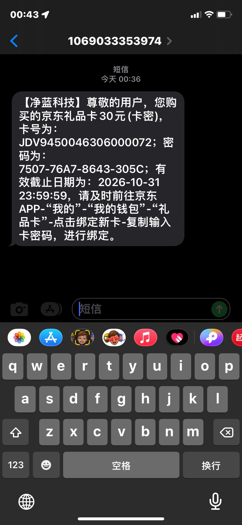 上海农商上次开卡的人人30e卡，，还好开心豆没换米，现在e卡补货了，卡密秒到



21 / 作者:过往。 / 