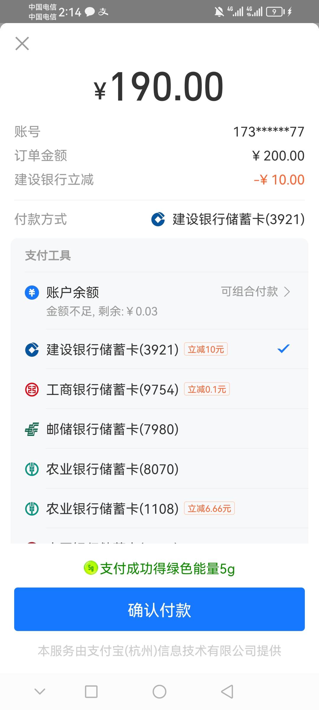 机会留着你们了3个支付宝都刷限制了

74 / 作者:要让老哥陶醉 / 