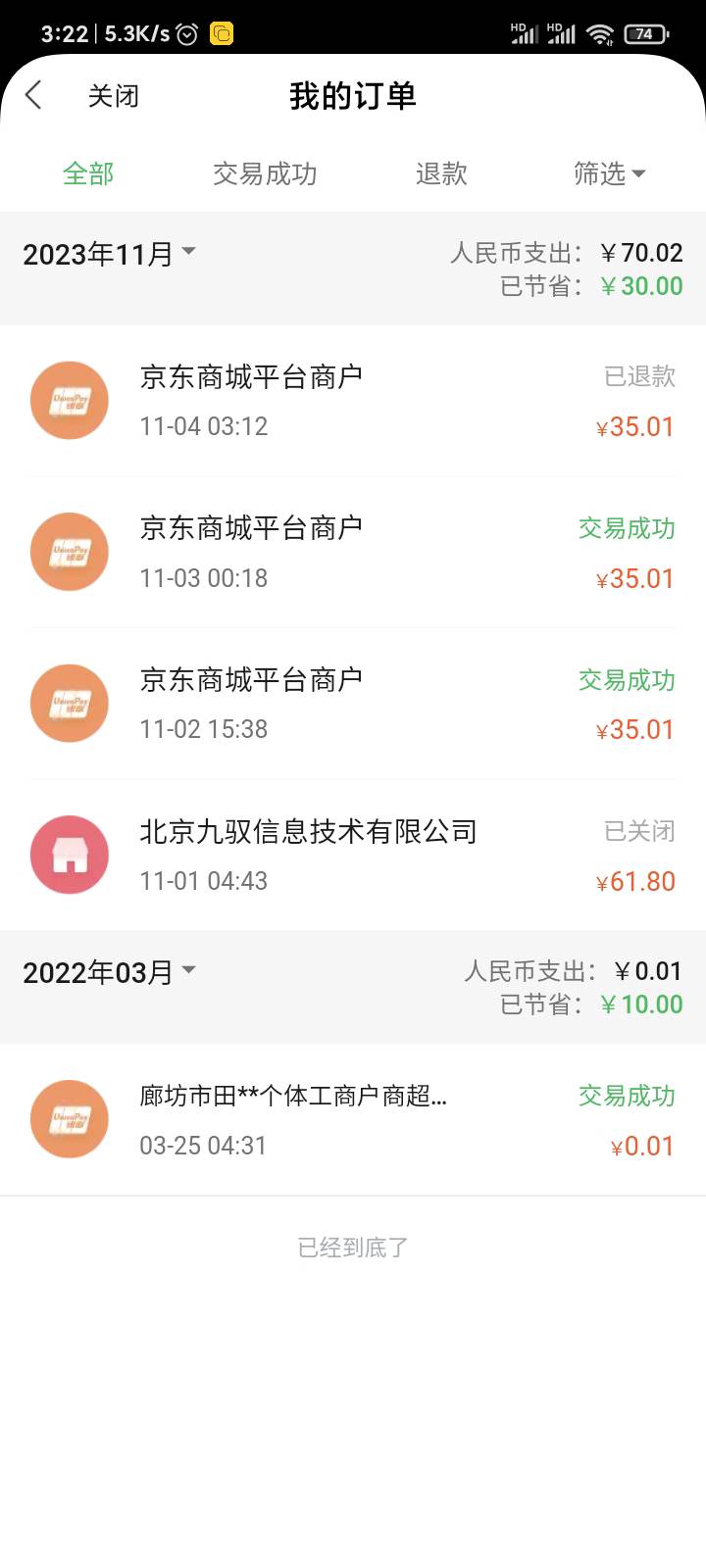 奶奶的，京东付款全民生活自动退款不退券，

5 / 作者:偷偷撸毛 / 