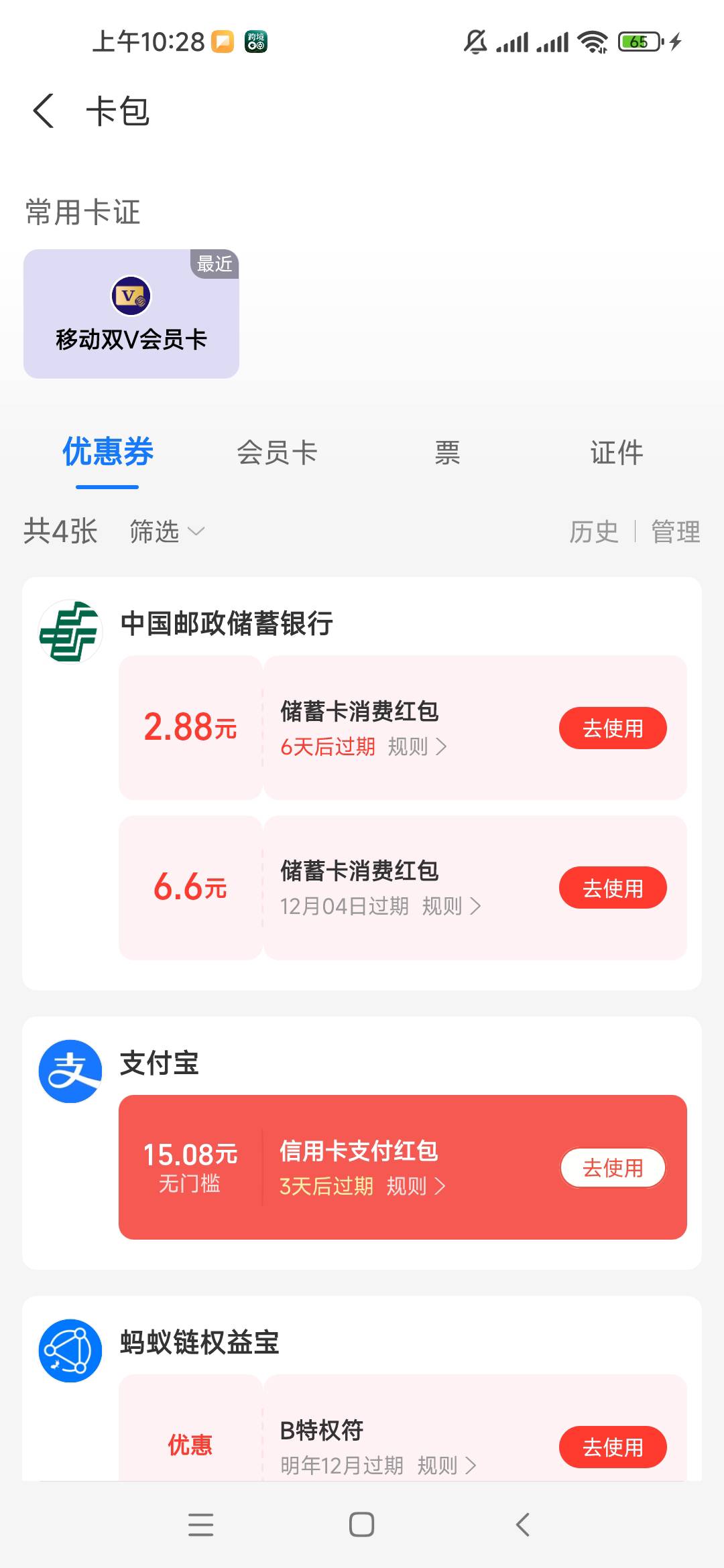 老哥们，现在支付宝红包怎么T，

41 / 作者:顺其自然0009 / 