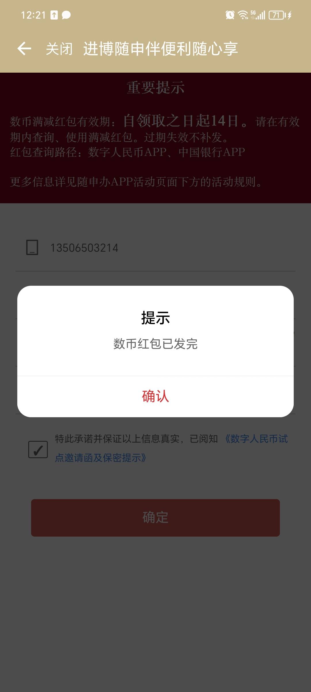 支付宝10现金 换v8，  等级高的我先， 
1 / 作者:赌哥 / 