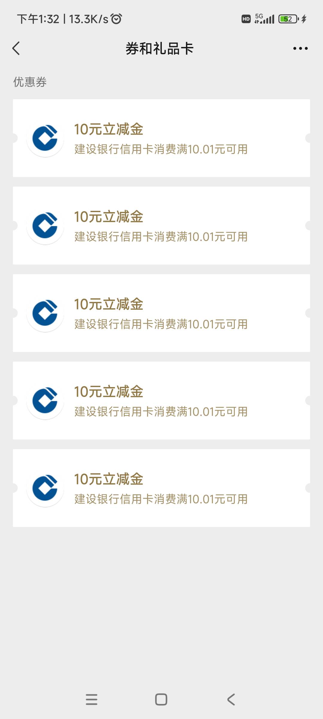 来说下入口，之前有过美团卡的领50毛福利了，信用卡专区福利活动，可以领50立减金，分67 / 作者:唾沫星子啊 / 