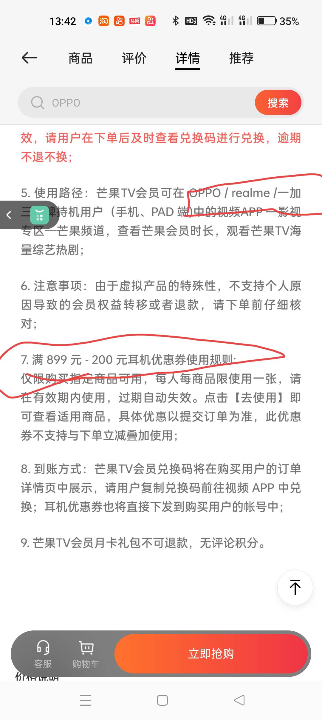 oppo商城首页。爆款抢先购。芒果会员月卡限制一加，vivo，真我手机用户使用。




84 / 作者:大哥让我先跑 / 