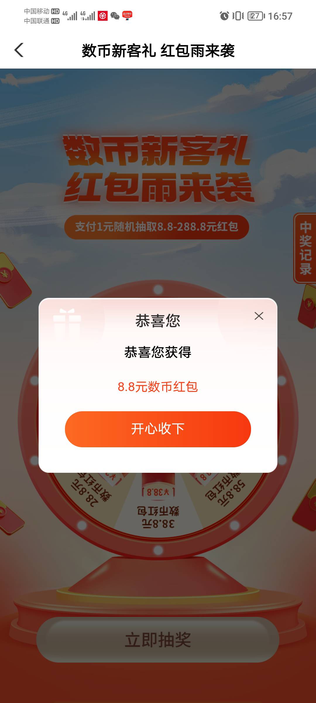 干啥都是低保，话说这红包除了美团盒马哪里还能用，是通用的吗？

24 / 作者:nhk / 