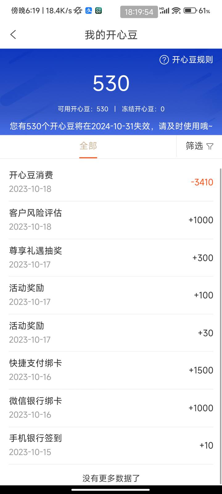 我看了下这个快捷支付绑卡单个给500我上个月绑了v寄付宝跟云少3个加起来不就是1500 绑57 / 作者:梦屿千寻ོ꧔ꦿ / 