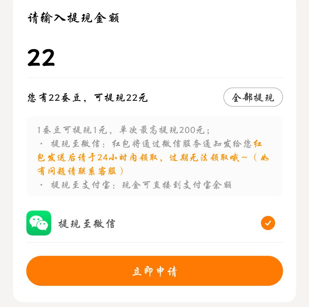 小蚕加杭州银行吃外卖不要钱，走任务平台该赚了十几，怎么没早发现这玩意儿

22 / 作者:小楼霉 / 