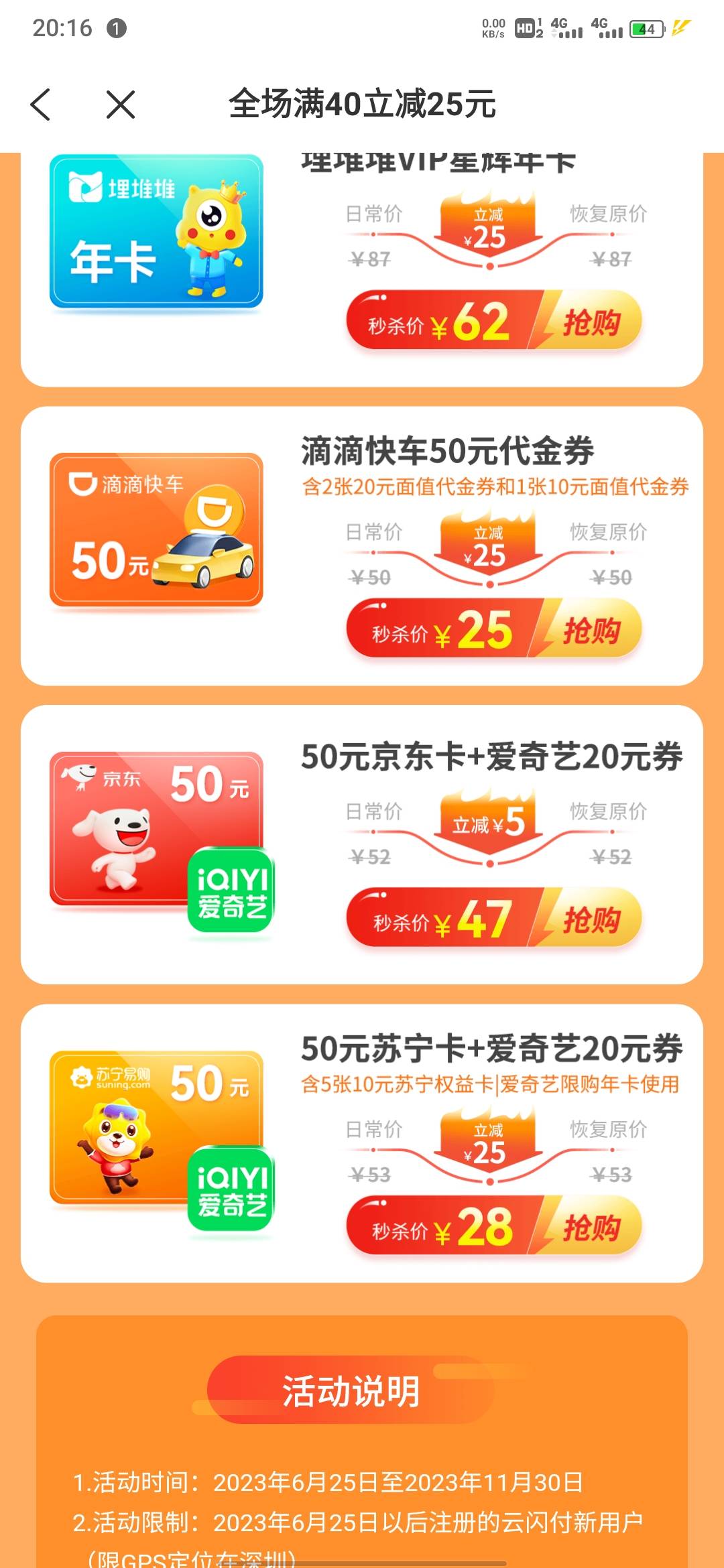 这买那个？京东47实付52

39 / 作者:王济宝 / 