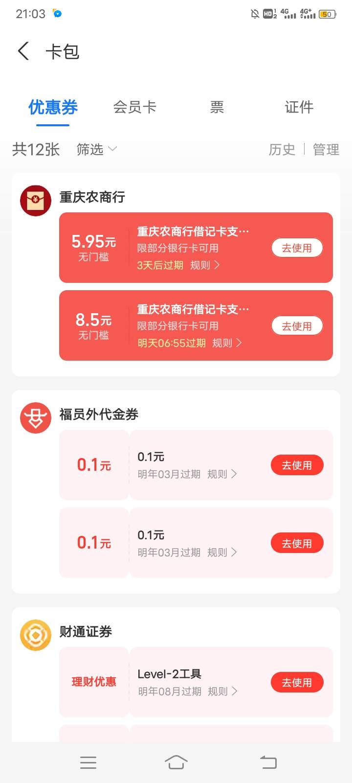 zfb 重庆农商银行有能T的老哥吗？给2.5毛

67 / 作者:一路向阳 / 