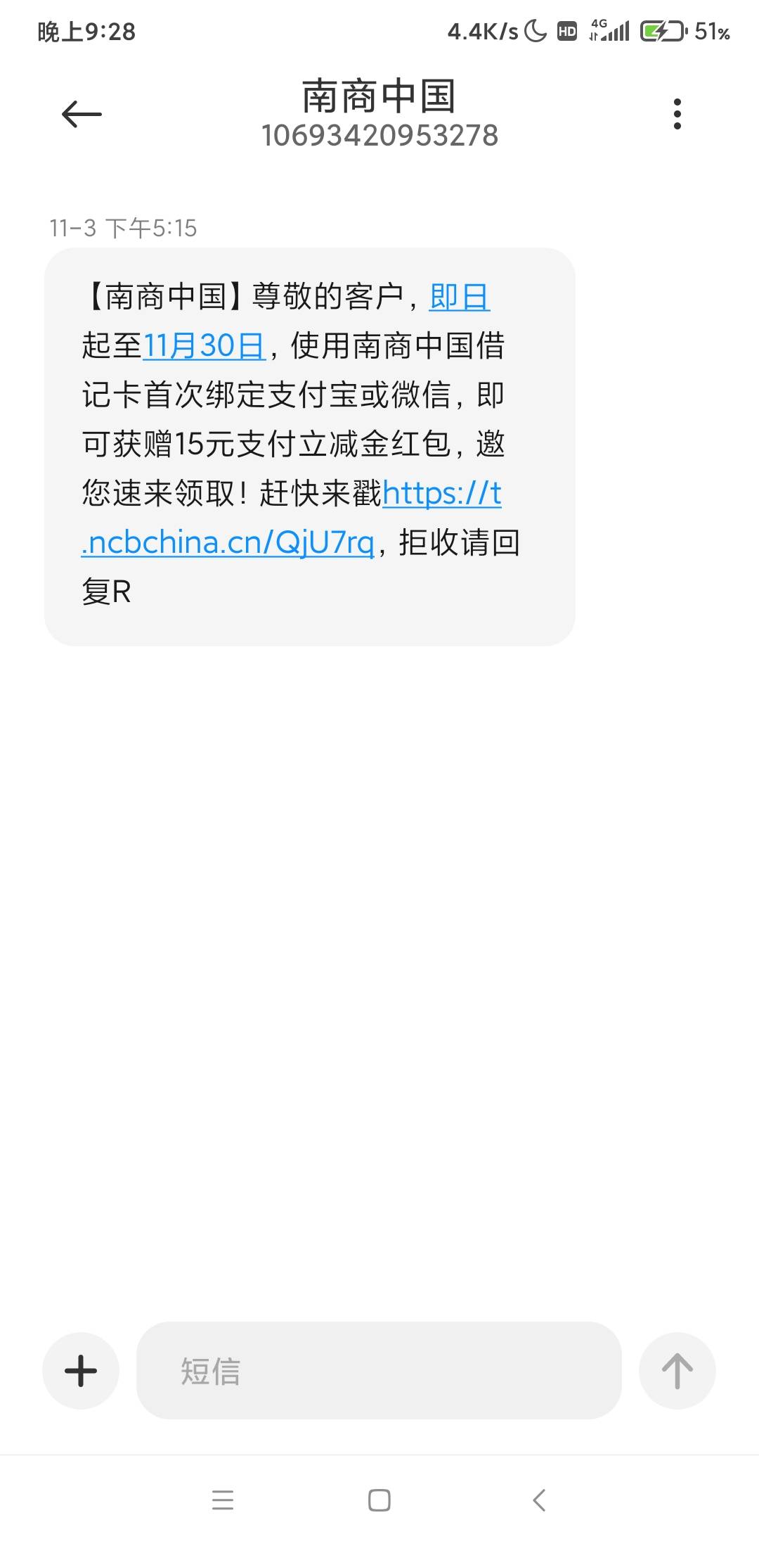 南阳商业银行现在绑微信也有15了，上次是支付宝，先去解绑支付宝然后绑微信又给了15，73 / 作者:撸车小能手 / 