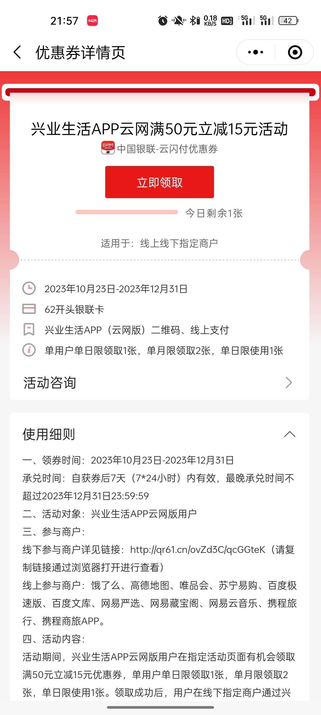 兴业这个咋T，没有京东使用啊

7 / 作者:自己好才是真的好 / 