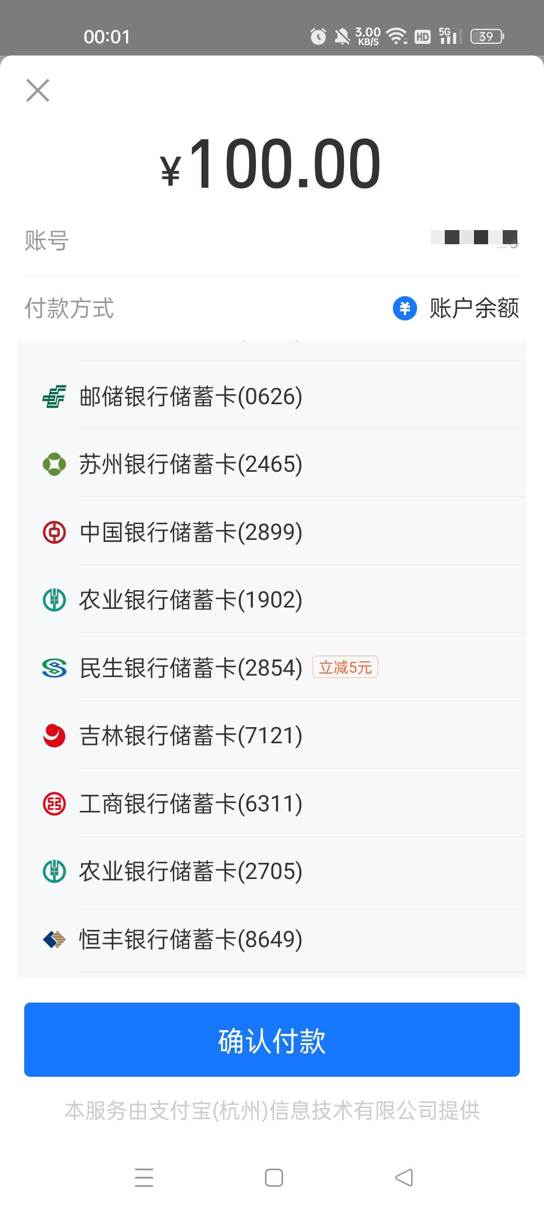 民生银行闲鱼100-5。懂得都懂地区卡。看脸

53 / 作者:香香` / 