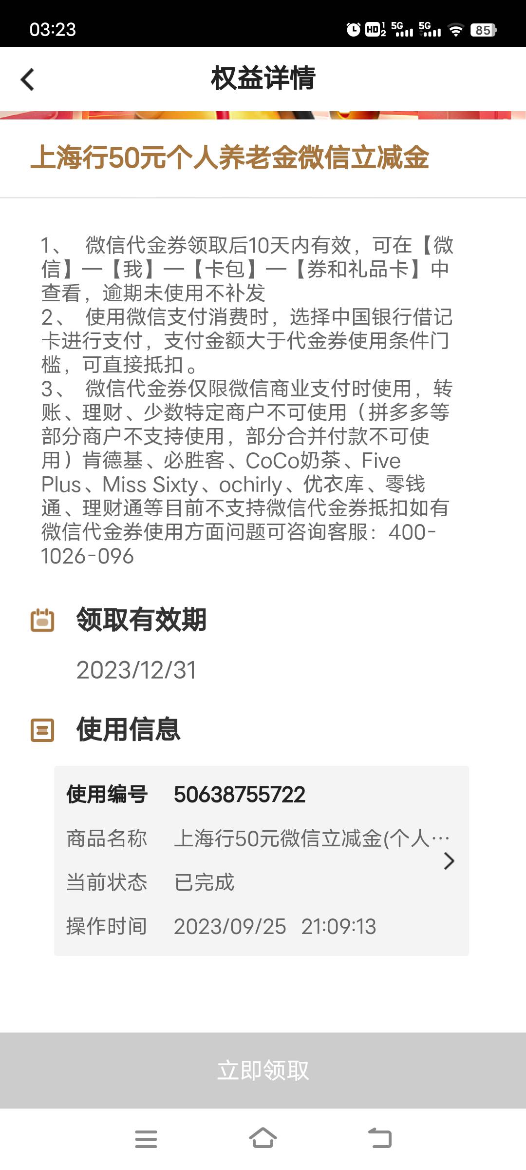 开不了养老金的老哥来毛了，中行手动选上海预约养老金开户（注一定要开不了的，也就是41 / 作者:上班混时间 / 