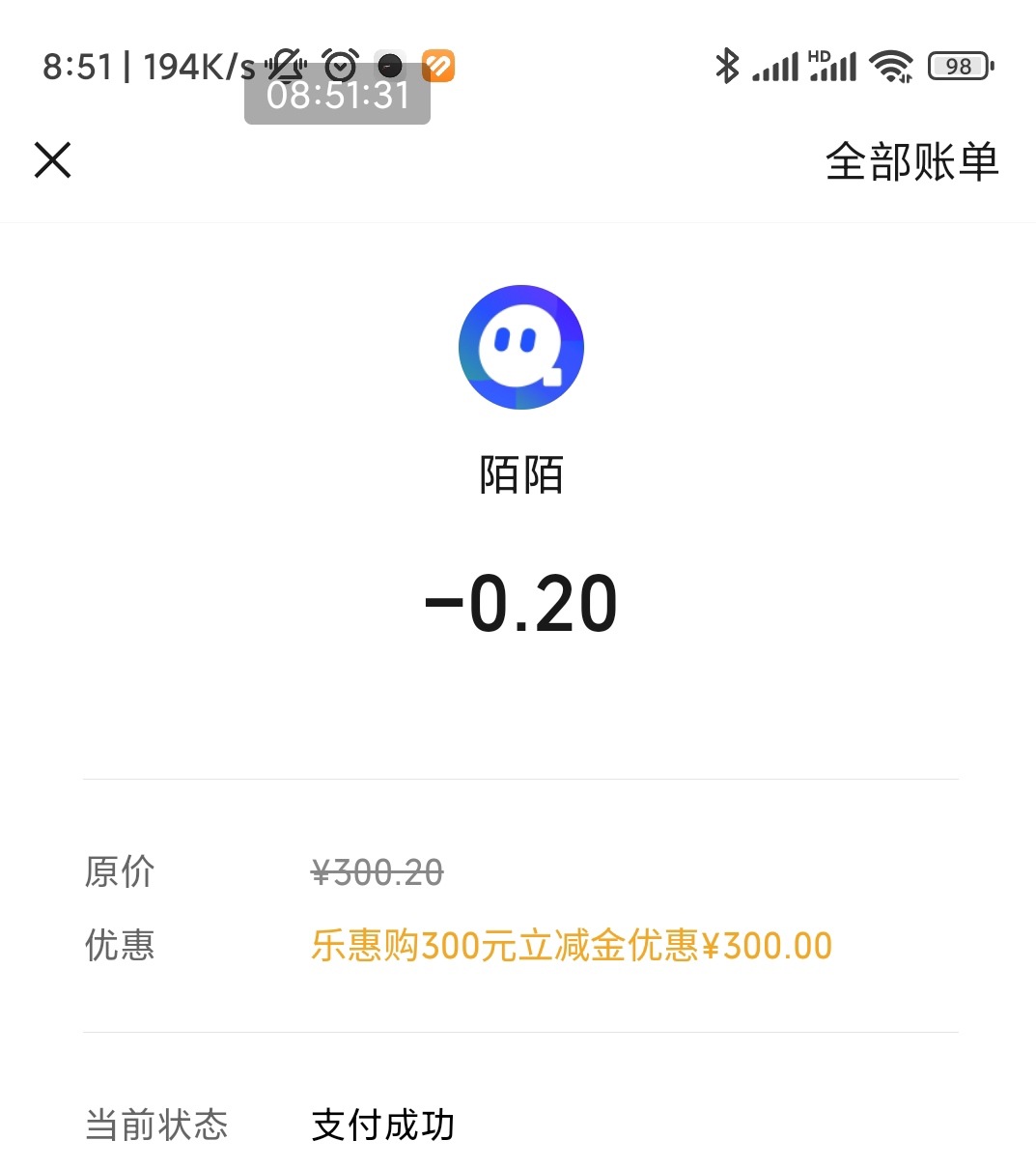 丝滑，7点01分进去居然还有

28 / 作者:恭喜发财zy / 