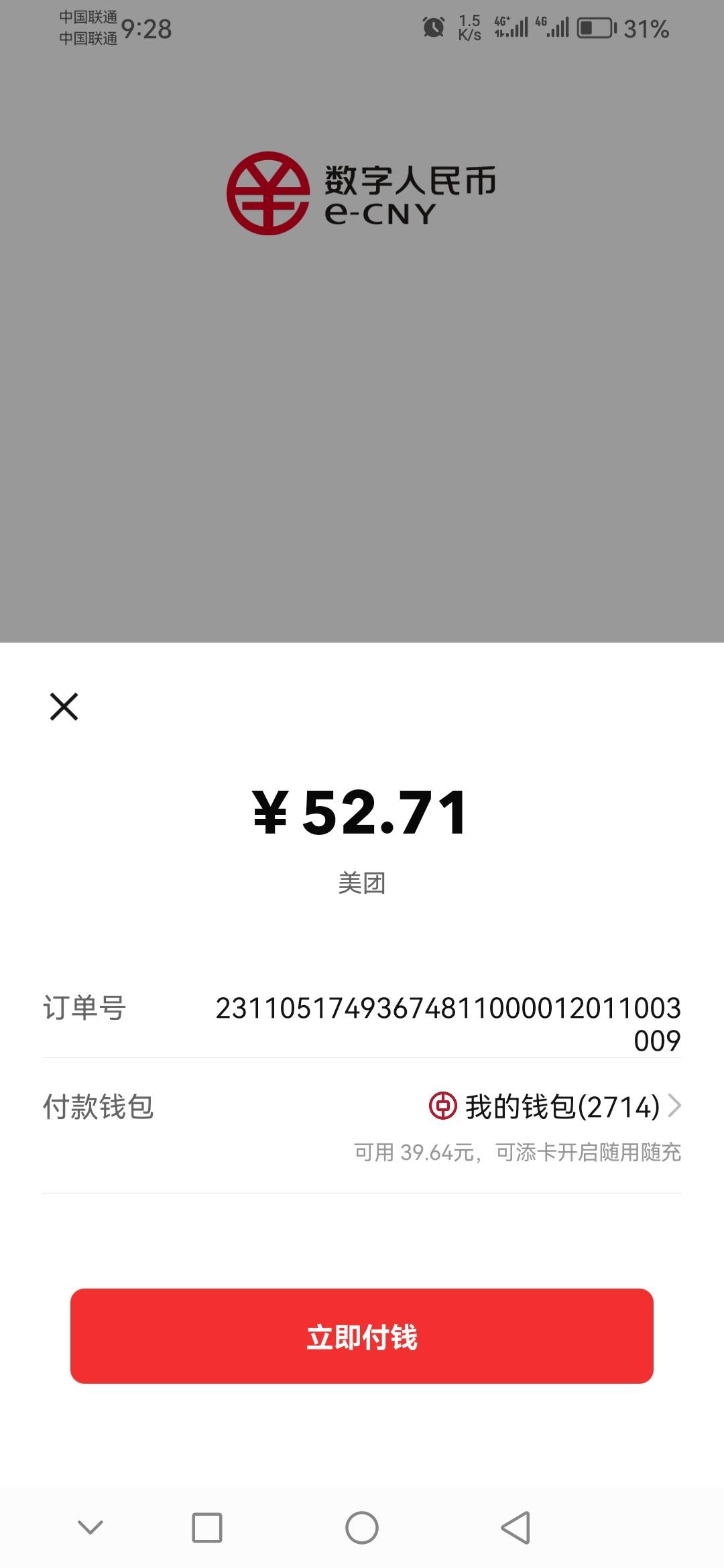 老哥们第2个美团不出优惠骗人的

42 / 作者:高富帅张月泰 / 