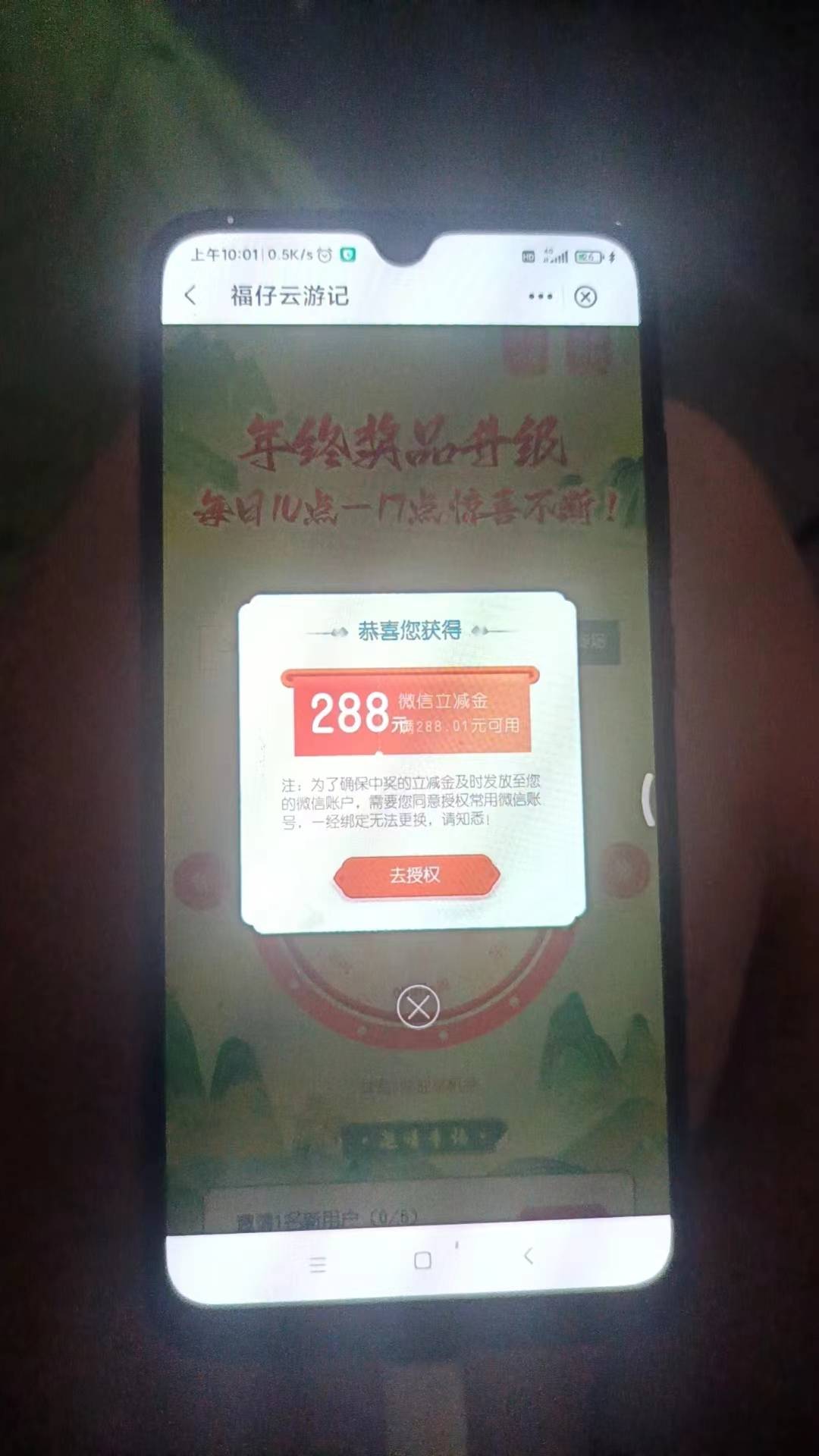 感谢中国银行，每天凌晨做福仔任务就会中


40 / 作者:猪猪侠归来 / 