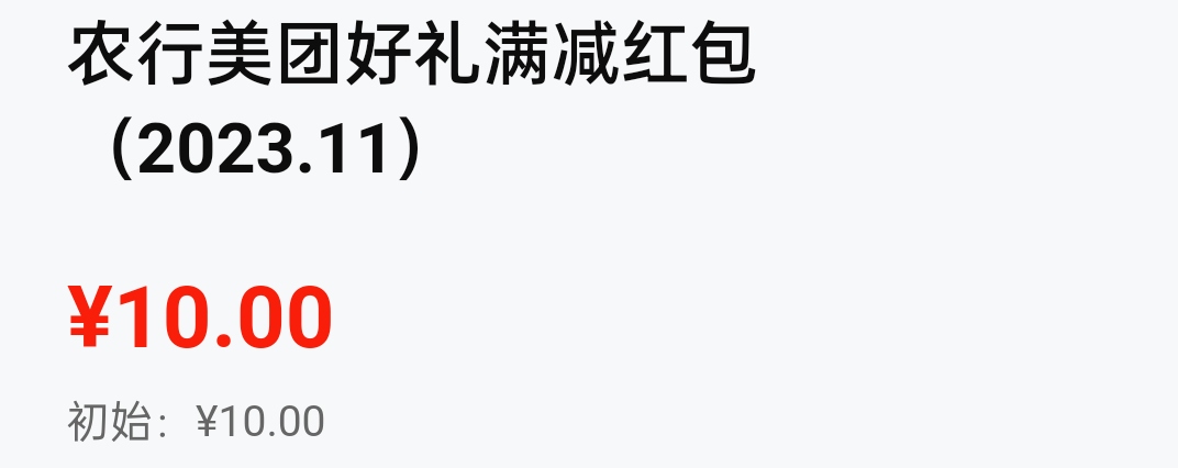 美团拼饭用不了  腊鸡呀

39 / 作者:毛都没有 / 