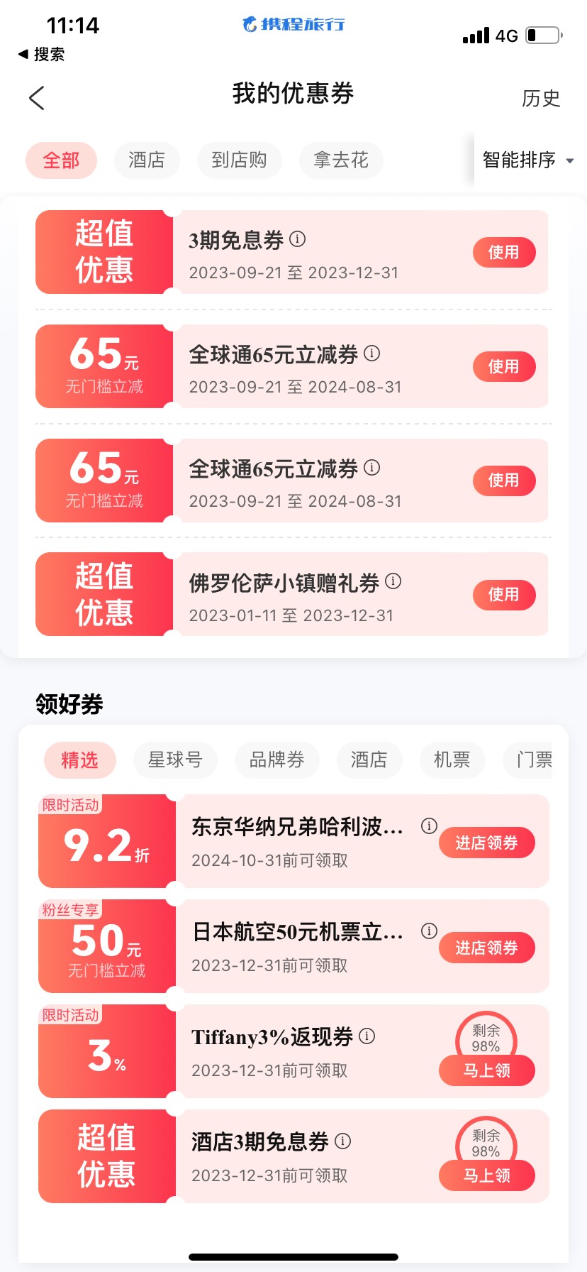 全球通携程谁还有65的
98 / 作者:一叶孤舟1 / 